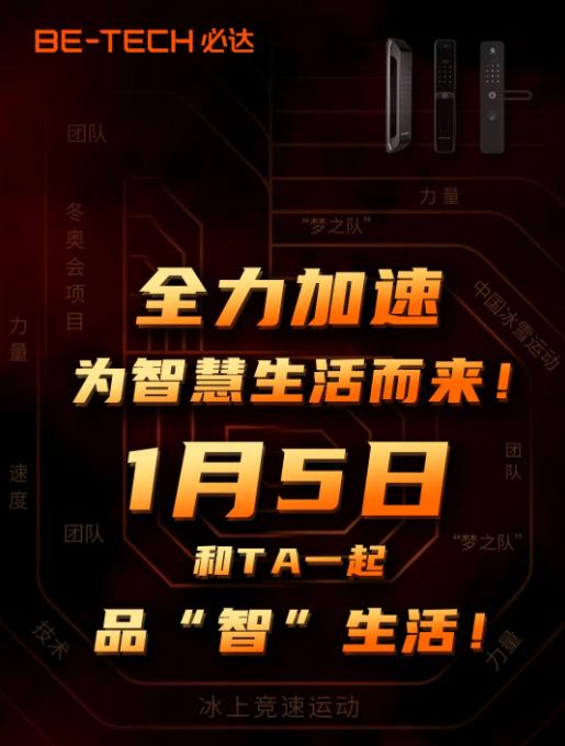 冠軍之選，必達2022年全新代言人即將官宣！