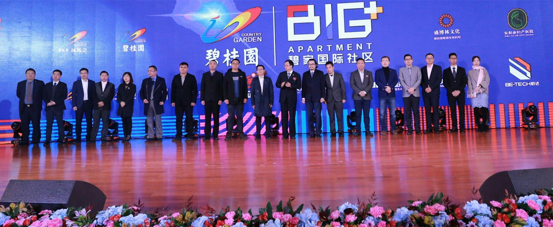 必達與碧桂園“BIG+碧家國際社區(qū)”簽約核心戰(zhàn)略合作協(xié)議