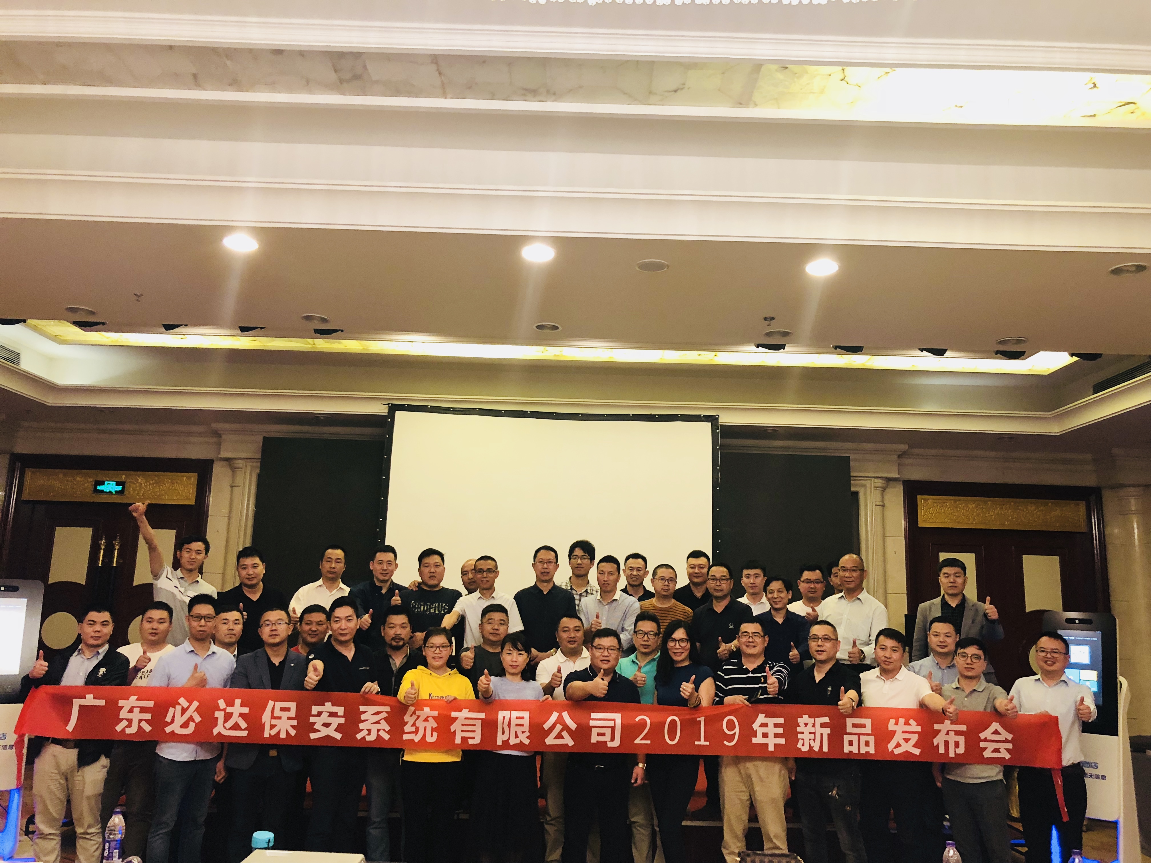 擁抱變化，迎接未來——必達(dá)2019年新品發(fā)布會(huì)圓滿落幕
