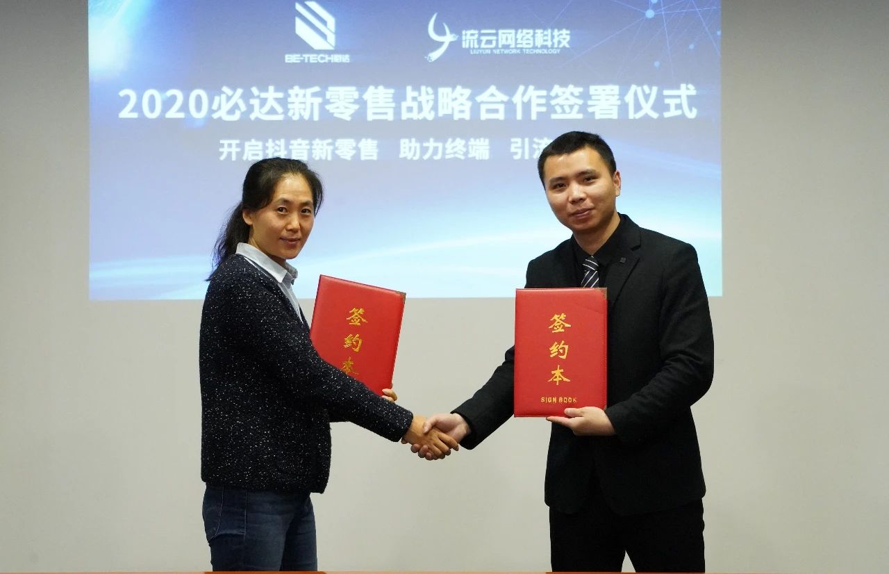 重磅！賦能終端，必達(dá)開(kāi)啟新零售推廣計(jì)劃！