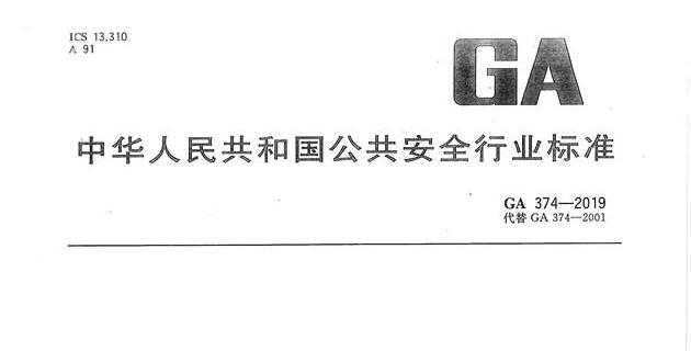 最新的電子防盜鎖國(guó)家標(biāo)準(zhǔn)已正式實(shí)施！