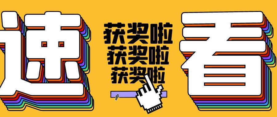 又獲獎(jiǎng)啦！必達(dá)喜提2020年全國“質(zhì)量月”兩項(xiàng)大獎(jiǎng)
