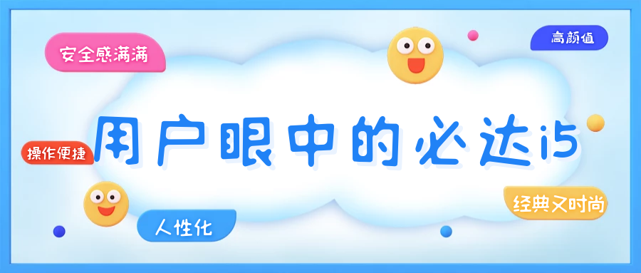 你怎么看？