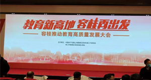 一旦出發(fā)，必須到達(dá)！必達(dá)支教100萬！
