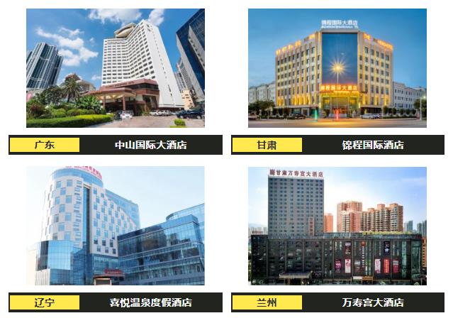 科技與酒店完美結合，必達智慧酒店解決方案助力酒店“疫”風起航
