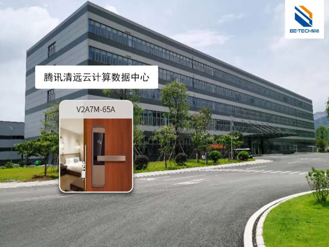 必達(dá)恪守防線職責(zé)，為騰訊數(shù)據(jù)中心的安全建設(shè)助力!