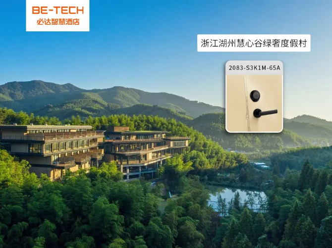 詮釋人性化度假理念，必達(dá)刷新慧心谷綠奢度假村新體驗(yàn)！